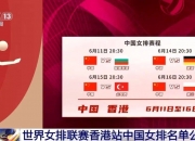 开云体育-乌兹别克斯坦击败德国获得男子排球季军