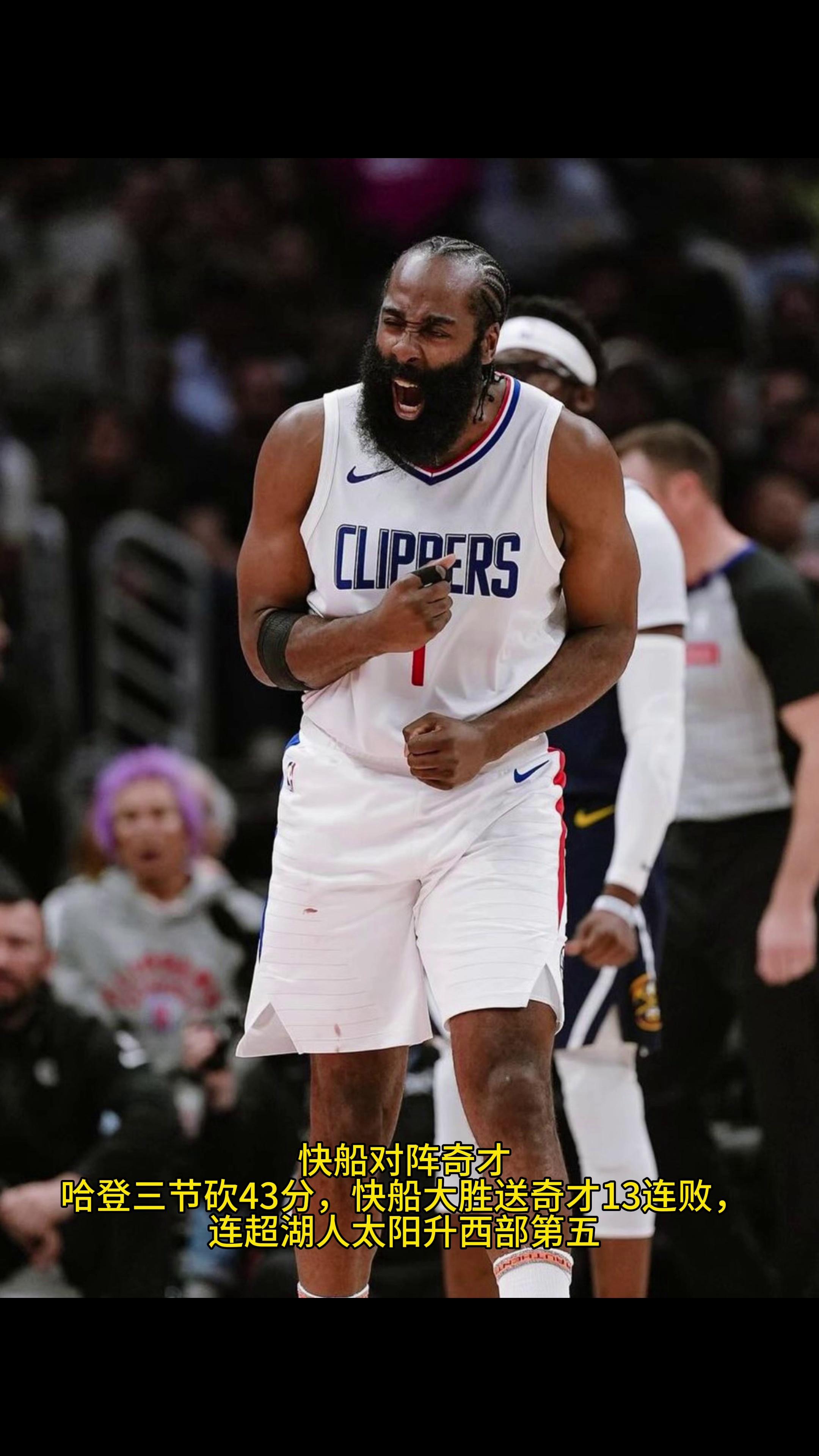 勇士完胜篮网，哈登刷新纪录