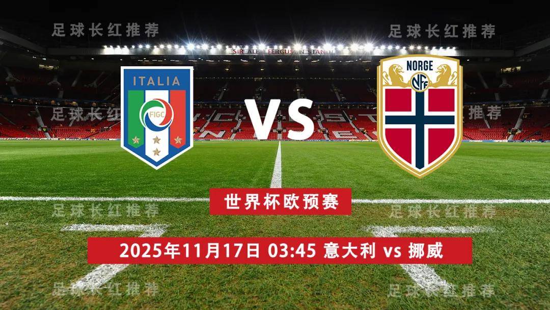 欧预赛燃情之战，每个关键时刻都决定胜负的简单介绍