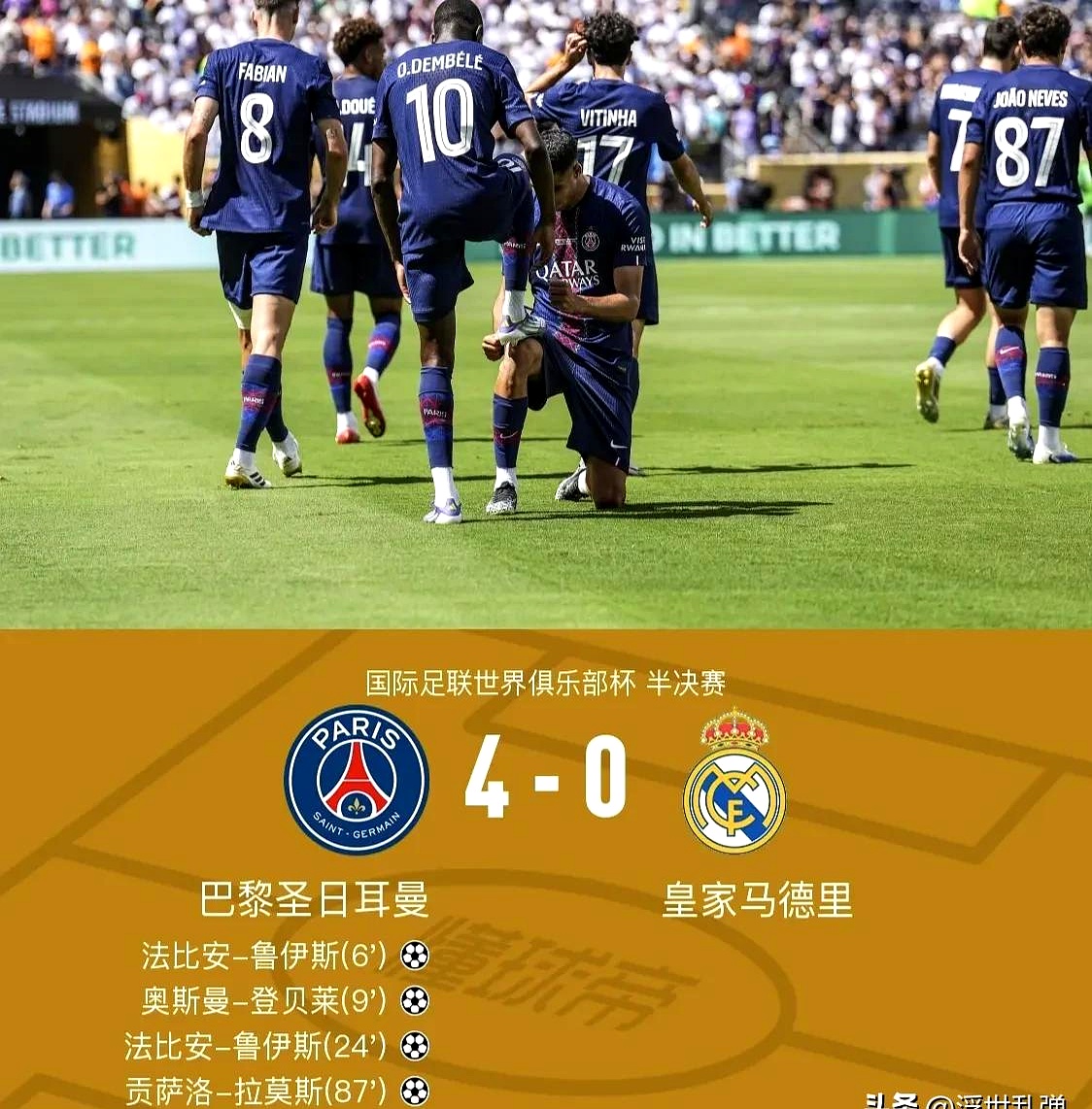 罗马遭遇不顺，挑战欧冠总决赛梦想之路的简单介绍