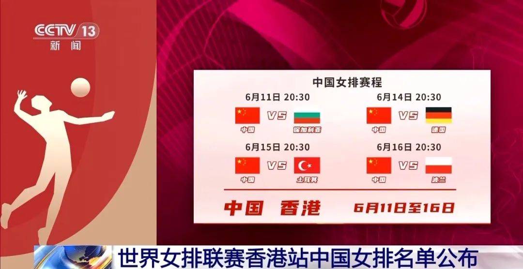 乌兹别克斯坦击败德国获得男子排球季军 乌兹别克斯坦击败德国获得男子排球季军