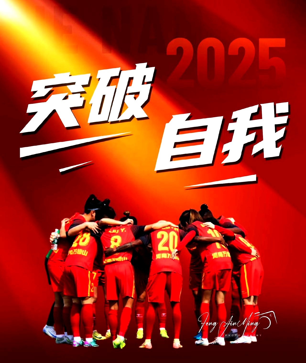 主场作战，球队士气高涨，力争保持不败战绩